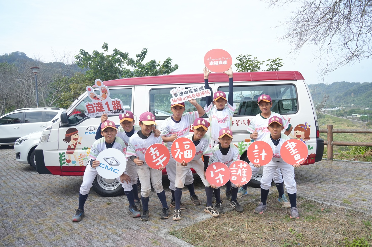 幸福守護計畫投入幸福巴士2.0運行提供自由國小、博屋瑪國小及和平國中等三所偏鄉學校孩童就學接駁服務